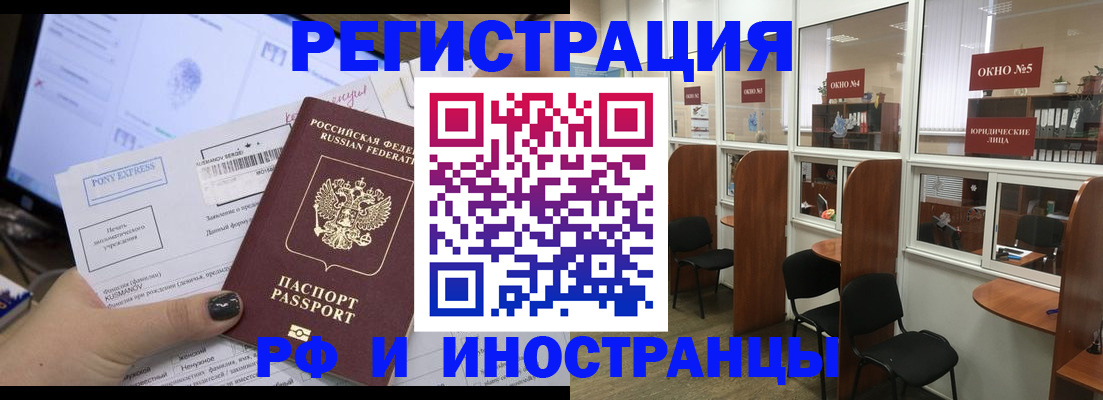 прописка 2025 в Пыть-Яхе