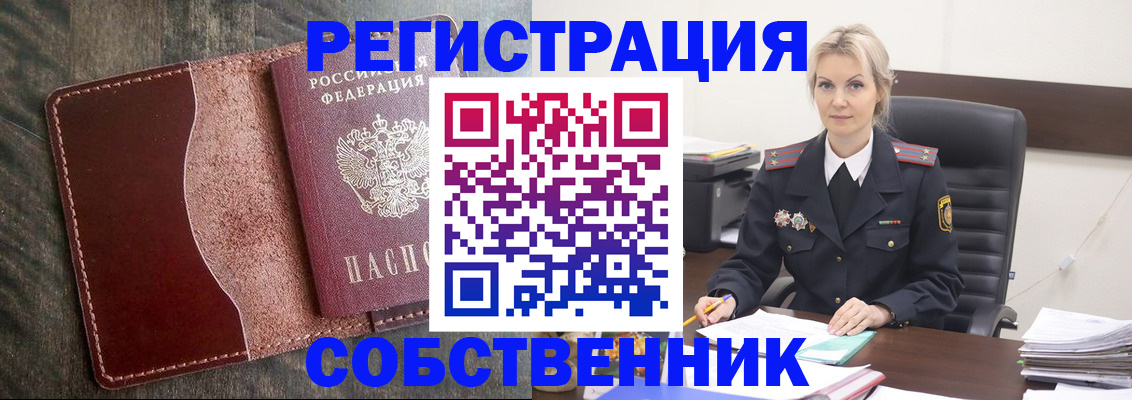 временная регистрация 2025 в Пыть-Яхе
